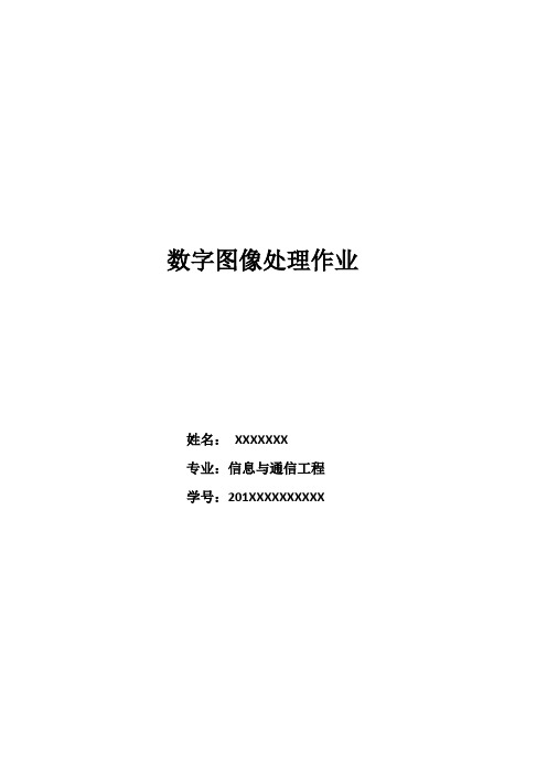 数字图像报告_基于PCA算法的人脸识别