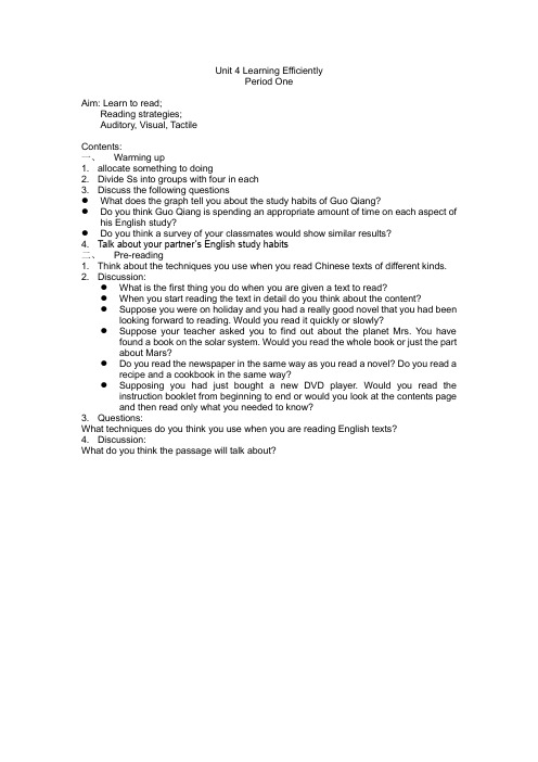 人教版高三英语选修10Unit4LearningEfficiently全单元教案