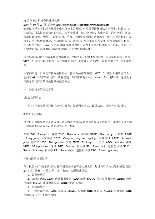 51单片机介绍
