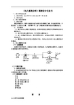 电力系统分析112