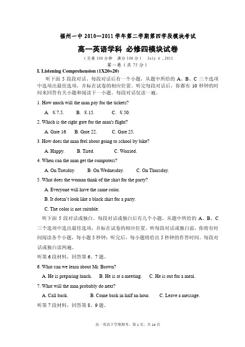 英语必修四]