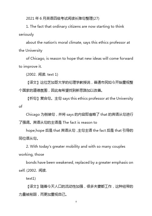 2021年6月英语四级考试阅读长难句整理(27)