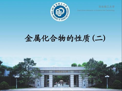 金属化合物的性质(二)