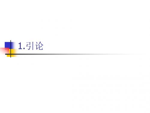 Sec3.1(引论)
