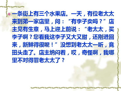 卫生服务营销管理
