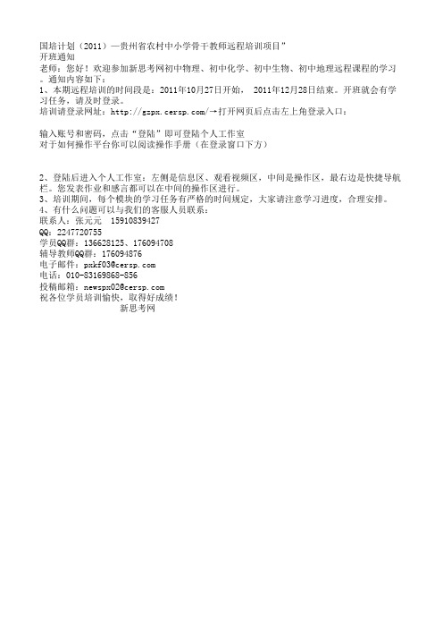 初中物理 化学 生物 地理学员名单