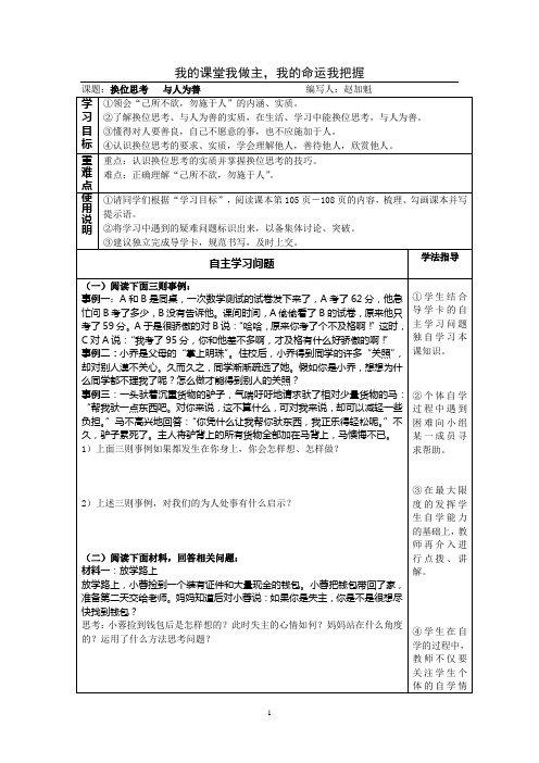 导学卡