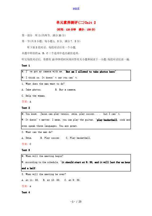 2021_2022学年新教材高中英语单元素养测评Unit2ExploringEnglish含解析外研