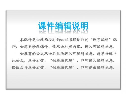 高考生物一轮复习课件：第8单元-植物生命活动的调节-生物-浙江科技版(共118张PPT)