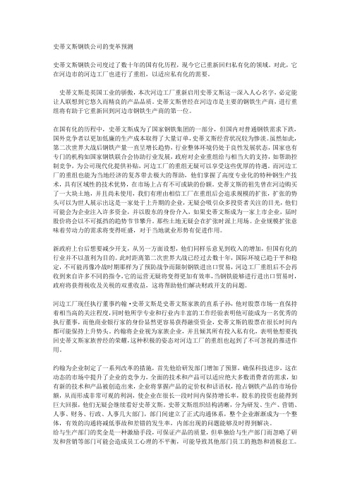 综合应用6-商务管理专业