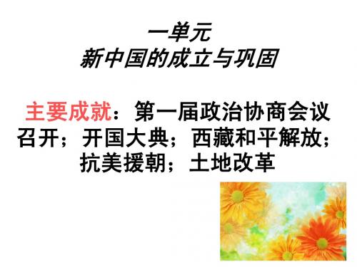 岳麓版八年级下册材料题集锦