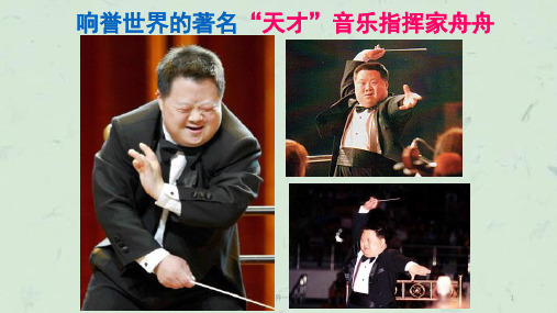染色体变异一轮复习课件