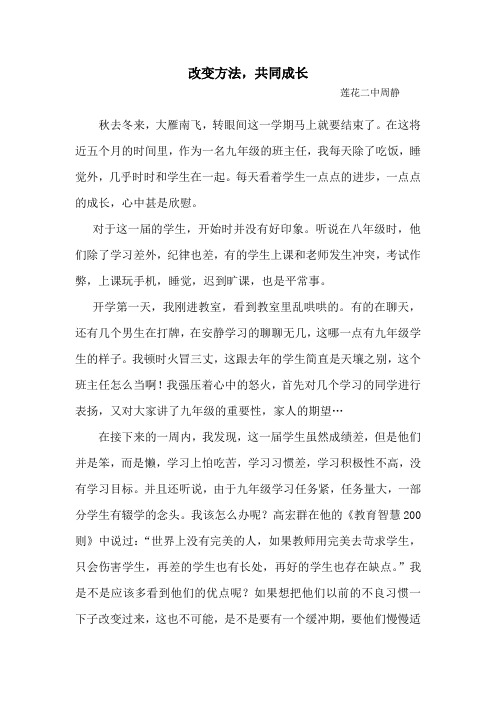改变方法
