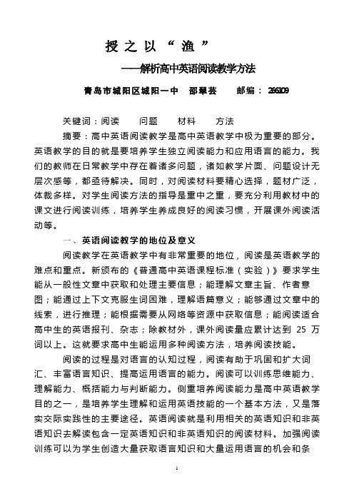 授之以渔
