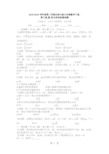 度第二学期北师大版九年级数学下册_第三章_圆_单元评估检测试题