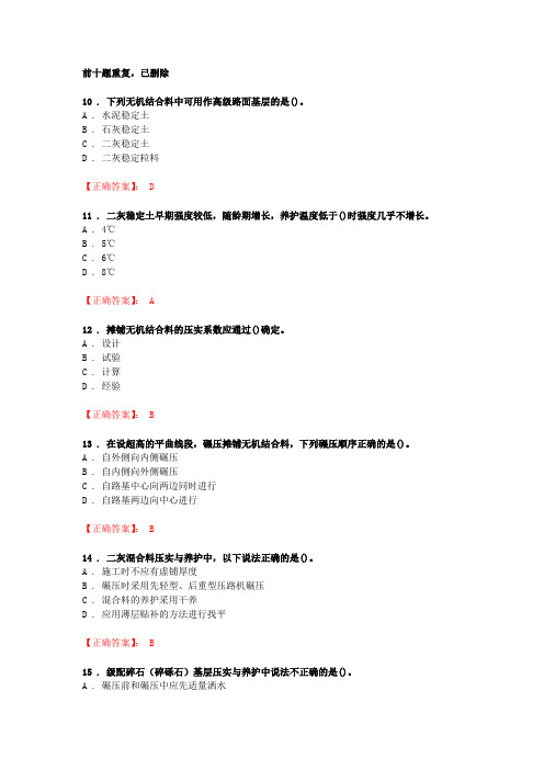 道路习题2