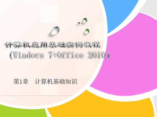 进制转换(简介)