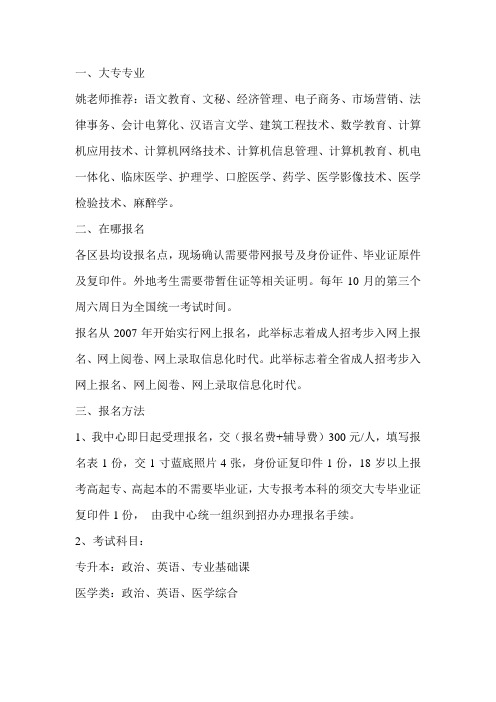 2020开封成人大专报名地址(网上报名入口)