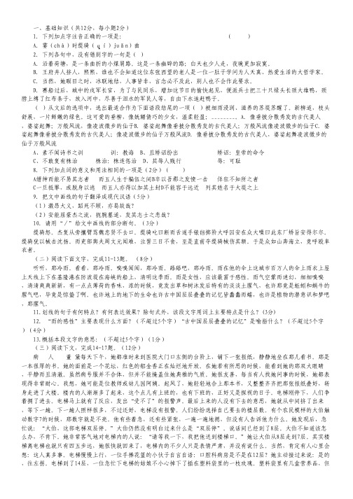 浙江省天台县平桥中学高一下学期第一次诊断性测试语文试题.pdf
