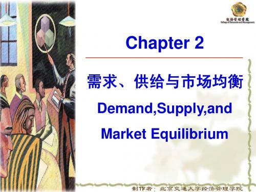 管理经济学Chapter02