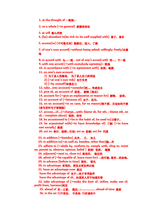 英语三字短语
