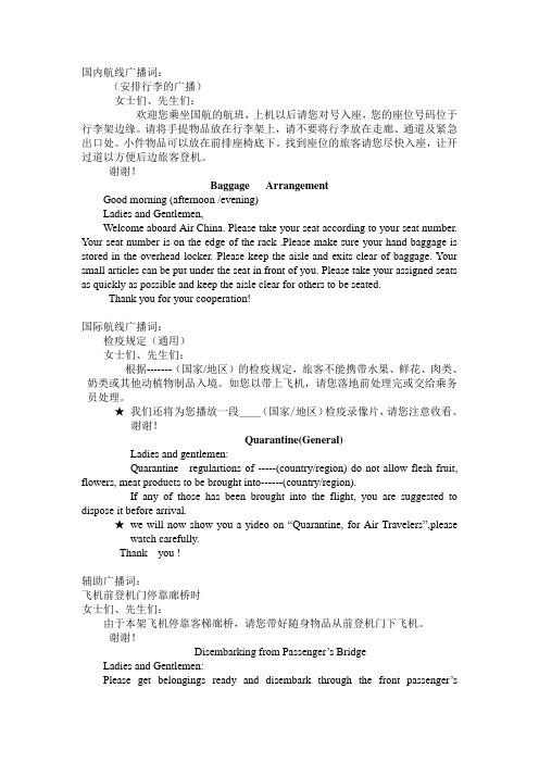 广播词