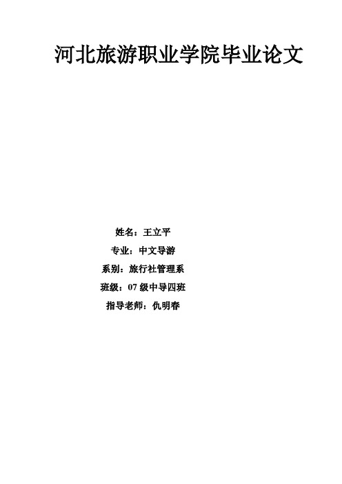 宗教旅游