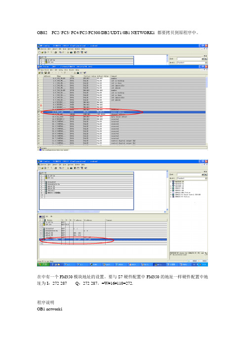 2019年FM3502程序说明