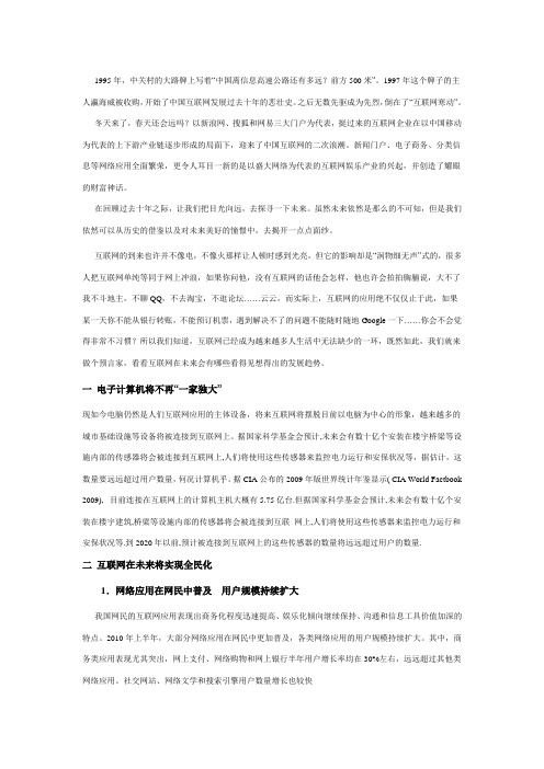 中国离信息高速公路还有多远？