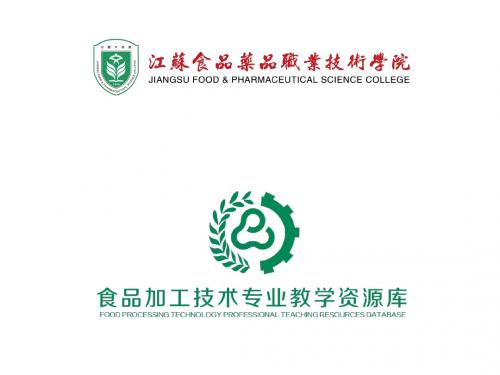 典型—再制干酪生产与实训