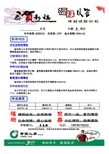 福禄双喜计划书