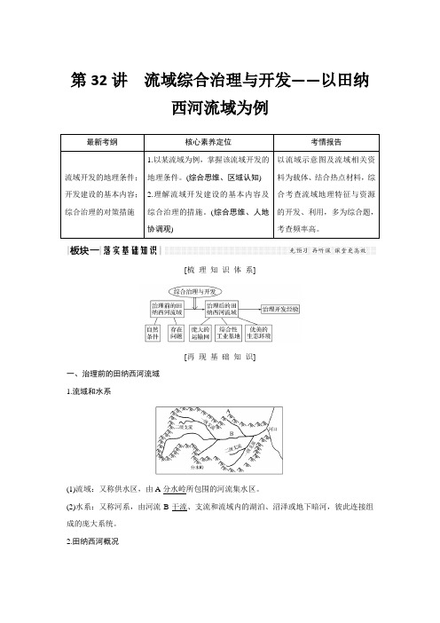 2020高三地理一轮复习提分教程(课件 讲义) (4)