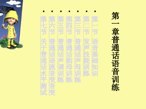 语音常识