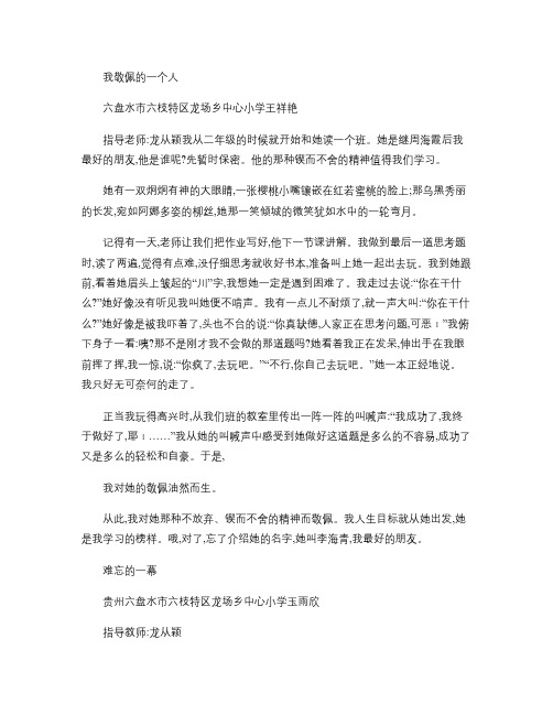 文明成长伴我行读书活动征文(精)