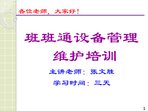 计算机基础知识上