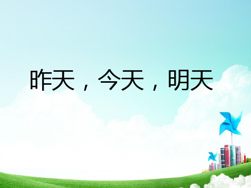 环境污染的防治课件