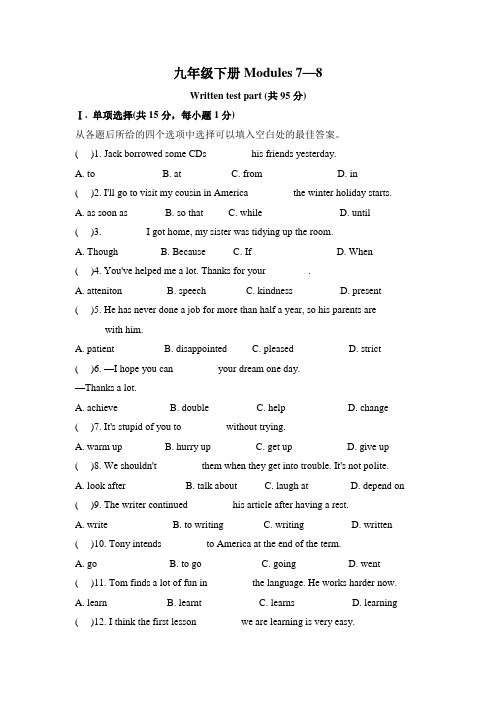 初中英语外研版九年级下册《Modules 7-8》试题