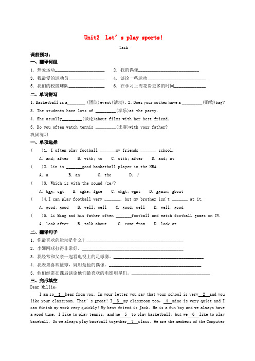 江苏省兴化市昭阳湖初级中学七年级英语上册《unit 2 let's play sports》ta
