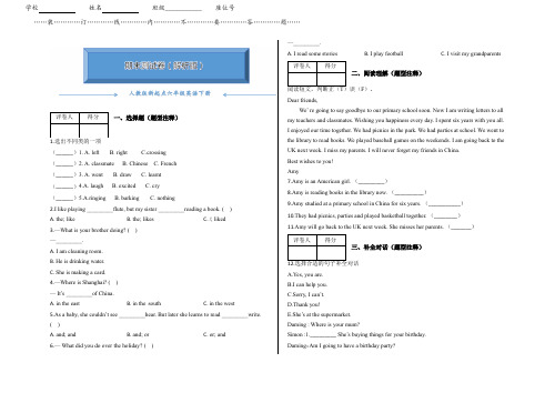 【word版】人教版新起点六年级英语下册《期末考试测试卷》(附答案)