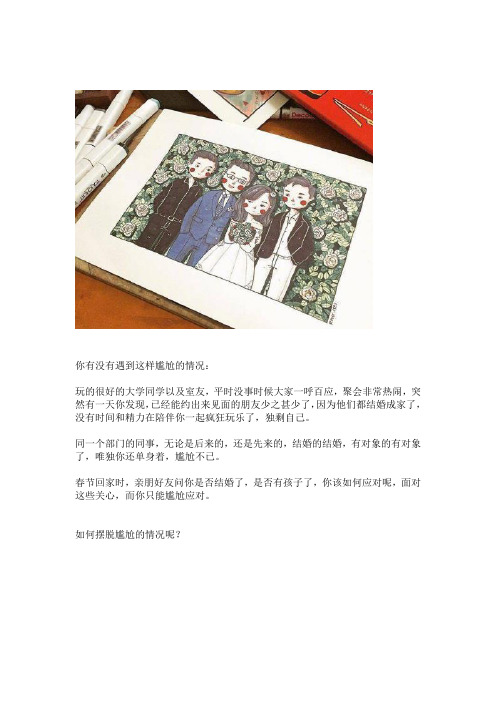 安徽大型婚介爱之侣简介