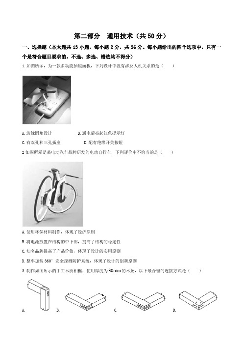 2020学年浙江省高三下学期3月联考通用试题参考答案