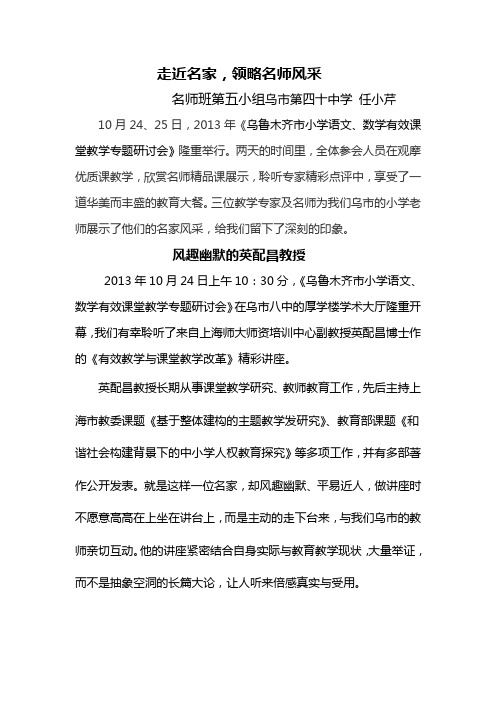 走近名家