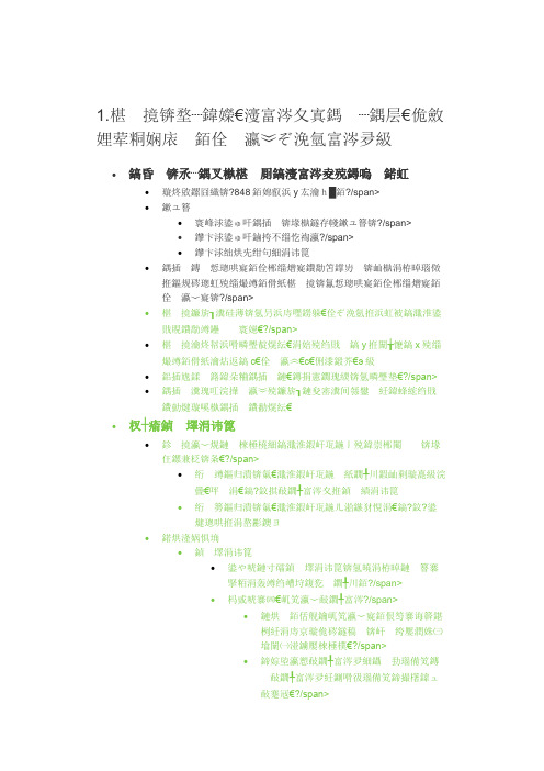 1.马哲(马克思主义包括马哲、政治经济学、科学社会