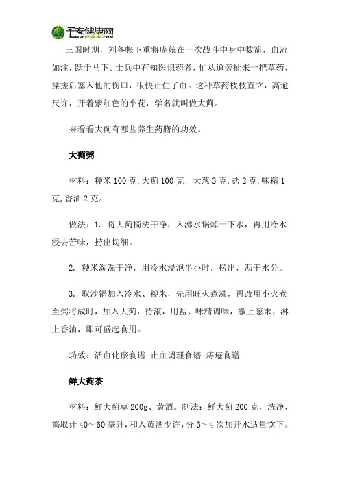 凉血止血功效第一的草药：大蓟