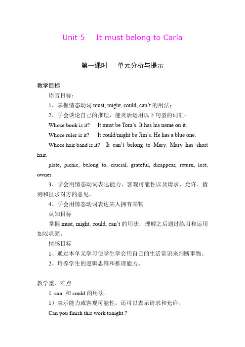 Unit5It's must belong to Carla  教案 (人教版九年级全) (1)