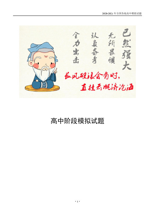 2020-2021年四川省年上学期棠湖中学高三数学理开学考试试题