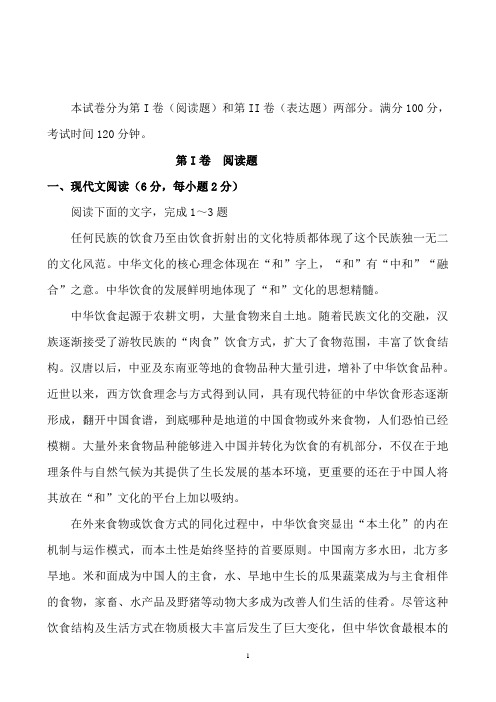 四川省绵阳市南山中学高二下学期入学考试试题语文Word版含答案