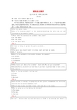 2015-2016学年人教版高中英语选修9模块综合测评(含解析)(高中 高二 英语试题)