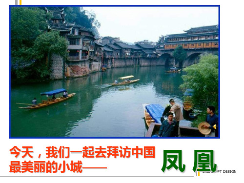 《边城》(节选三-六)