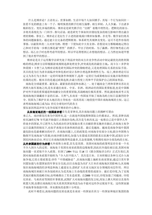 博弈论
